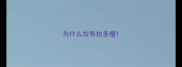 为什么拉布拉多瘦