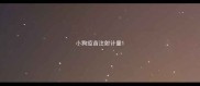 小狗疫苗注射计量