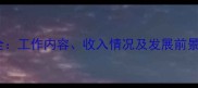 宠物美容师职业全工作内容收入情况及发展前景附入门指南