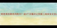 哈士奇绝育后跑丢风险大这5个关键点让你家二哈安全又安心