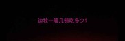 边牧一般几顿吃多少