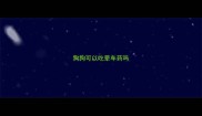 狗狗可以吃晕车药吗