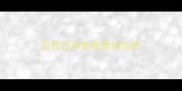 拉布拉多便便是绿色的