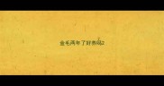 金毛两年了好养吗