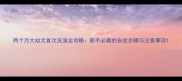 两个月大幼犬首次洗澡全攻略新手必看的安全步骤与注意事项