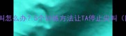 泰迪犬一直叫怎么办5个训练方法让TA停止尖叫附真实案例