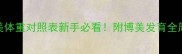 3个月博美体重对照表新手必看附博美发育全周期指南