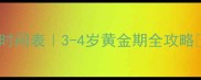 柯基犬成年时间表3-4岁黄金期全攻略养狗必看