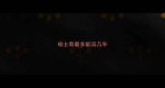 哈士奇最多能活几年