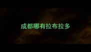 成都哪有拉布拉多