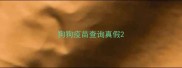 狗狗疫苗查询真假