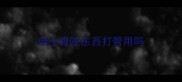 哈士奇咬东西打管用吗