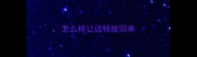 怎么样让边牧捡回来