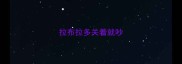 拉布拉多关着就吵