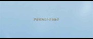 萨摩耶狗几个月换肠子
