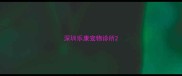 深圳乐康宠物诊所