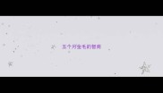 五个月金毛的智商