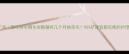 超全干货猫咪换毛期全攻略猫咪几个月换完毛90铲屎官都忽略的护理细节