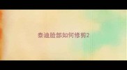 泰迪脸部如何修剪