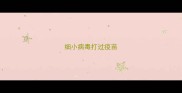 细小病毒打过疫苗