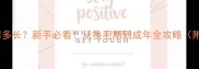 边牧幼犬毛有多长新手必看从换毛期到成年全攻略附护理对比图