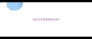 边牧毛发黄是要退毛吗