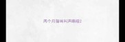 两个月猫咪叫声嘶哑