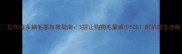 拉布拉多掉毛季自救指南3招让狗狗毛量减少50附护理全攻略