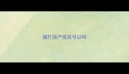 猫打国产疫苗可以吗