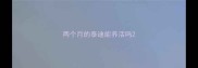 两个月的泰迪能养活吗