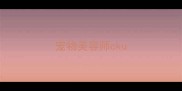 宠物美容师cku