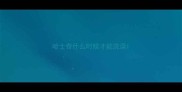 哈士奇什么时候才能洗澡