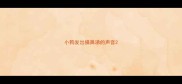 小狗发出擤鼻涕的声音