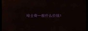 哈士奇一般什么价钱