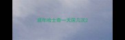 成年哈士奇一天尿几次