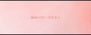 猫咪5个月一天吃多少