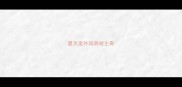 夏天室外饲养哈士奇