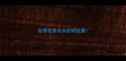 拉布拉多舌头的特征是