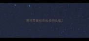 男孩带着拉布拉多的头像