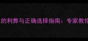 泰迪夏天穿衣服的利弊与正确选择指南专家教你科学应对高温