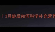 鹩哥幼鸟喂生肉全攻略3月龄后如何科学补充营养新手必看喂养指南