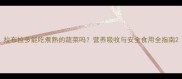 拉布拉多能吃煮熟的蔬菜吗营养吸收与安全食用全指南