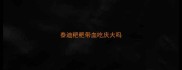 泰迪粑粑带血吃庆大吗