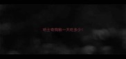 哈士奇狗粮一天吃多少