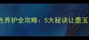 黑色拉布拉多毛色养护全攻略5大秘诀让墨玉色永远鲜艳如初