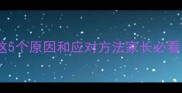 狗狗接种疫苗后呕吐这5个原因和应对方法家长必看附疫苗后护理全攻略