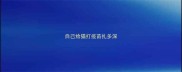自己给猫打疫苗扎多深