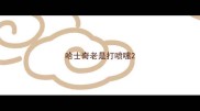 哈士奇老是打喷嚏