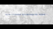 哈士奇一个月花销清单新手必看养狗成本详细附预算表
