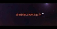 泰迪到晚上咳嗽怎么办